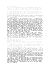 结合现实-谈谈当代中国的社会流动。