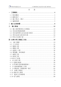 土右旗文化活动中心施工组织设计正式版