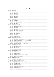 土地平整施工组织设计