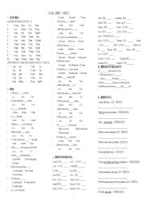 五年级上册英语--期末专项练习