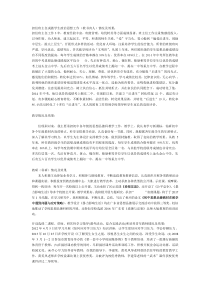 担任班主任或做学生政治思想工作1