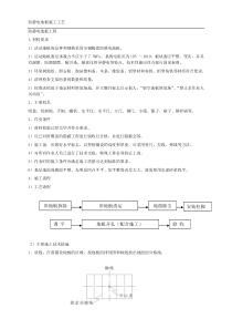 防静电地板施工工艺