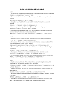 全新版大学英语综合教程4课后翻译