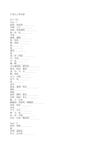 仁爱版初中英语单词汇总(默写专用)