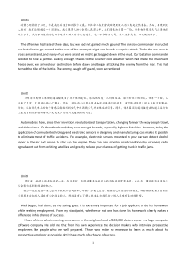 全新版大学英语综合教程4-课后段落翻译-答案