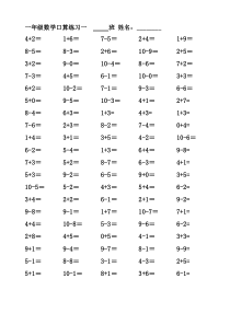 北师大版小学一年级上册数学口算练习试题全套