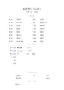 聚丙烯安全技术说明书MSDS