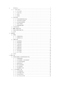 天心ERP标准实施方案