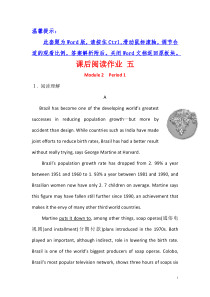 2017-2018学年高中英语必修三课后阅读作业： 五 Module 2 Period 1 Intr