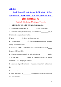 2017-2018学年高中英语必修三课时提升作业： 七 Module 3 Period 2 Read