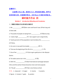 2017-2018学年高中英语必修三课时提升作业： 四 Module 2 Period 1 Intr