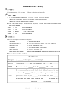 必修2-unit1-In-Search-Of-The-Amber-Room学案