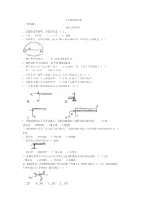 土建施工员