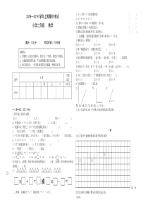 2018-2019学年度小学二年级数学上册期中考试试卷