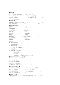 《逍遥游》基础练习与答案