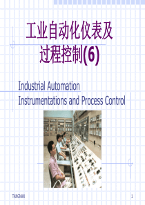 工业自动化仪表及过程控制(DCS与FCS)