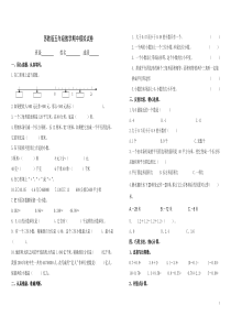 苏教版五年级上册数学期中调研试卷