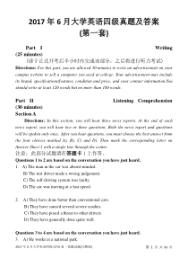 2017年6月大学英语四级真题(第1-3套)试卷及答案