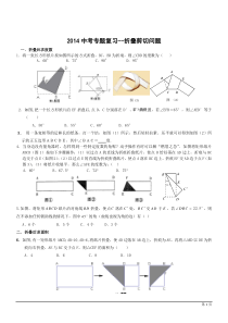 中考专题──折叠剪纸问题