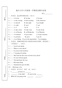 人教版六年级上册英语期中试卷[1]