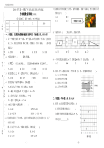 广州市天河区2018-2019学年第一学期期末五年级数学试卷(人教版)