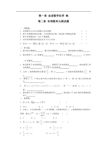 初一上册数学易错题汇总