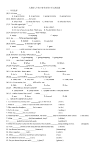 人教版七年级下册英语第9单元测试题附加答案