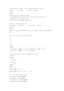 2018年下半年软件设计师试题及答案上午题(1)