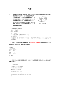 算法设计与分析(第2版)-王红梅-胡明-习题答案