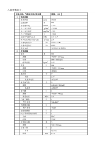 布袋除尘器参数