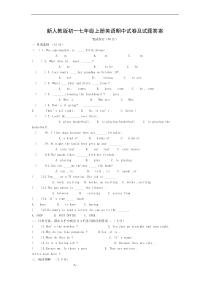 新人教版初一七年级上册英语期中试卷及试题答案