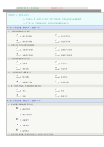 《货币银行学》--资料