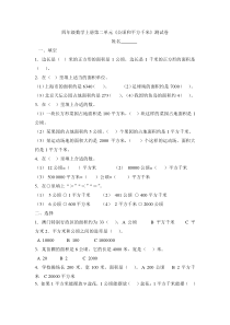 人教版四年级上册数学第二单元测试卷