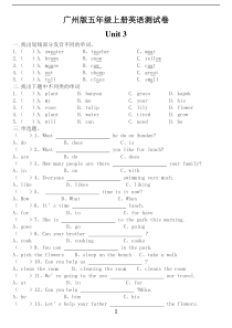 广州版五年级上册英语第三单元测试卷-(1)