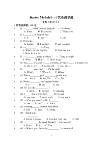 七年级英语上册-Starter-Module1—4测试题