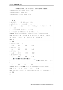 人教版三年级上册《倍的认识》同步试题及答案解析