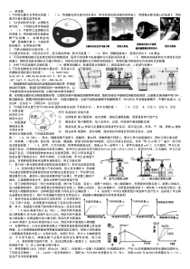 浙教版九上科学期中考试卷