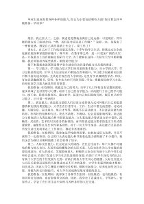 大学生就业需要的能力