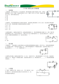 欧姆定律方程解题