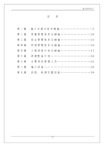 土方施工方案初稿初稿