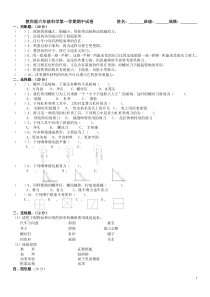 教科版六年级上册科学期中试卷(最新整理)