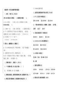 人教版小学五年级上册数学期中测试卷及答案[1]