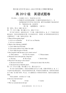 四川省大竹中学高一英语必修1期中试题及答案