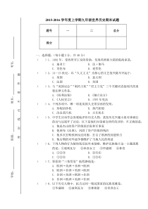 经典九年级历史上册期末试题及答案