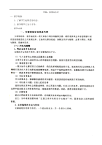 阅读理解文章段落作用讲解和练习