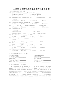 人教版七年级下册英语期中测试卷附答案