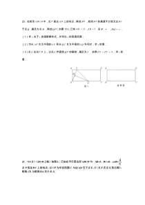 13-18年上海中考数学第18-24-25题含详细答案