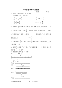 青岛版六年级上册数学分数除法单元测试题