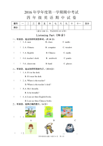 新版人教版四年级上册小学英语期中试卷