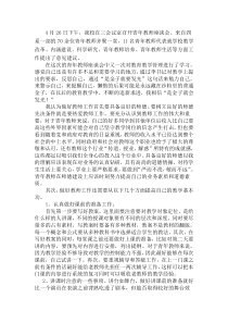 青年教师座谈会心得体会